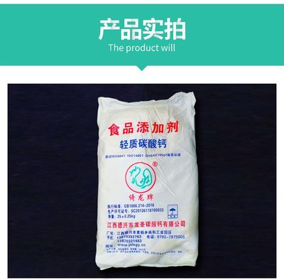 食品級(jí)輕質(zhì)碳酸鈣在烘焙與米面制品中的多重應(yīng)用解析