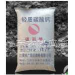 銀羽食品級(jí)輕質(zhì)碳酸鈣 品質(zhì)批發(fā)的專業(yè)之選